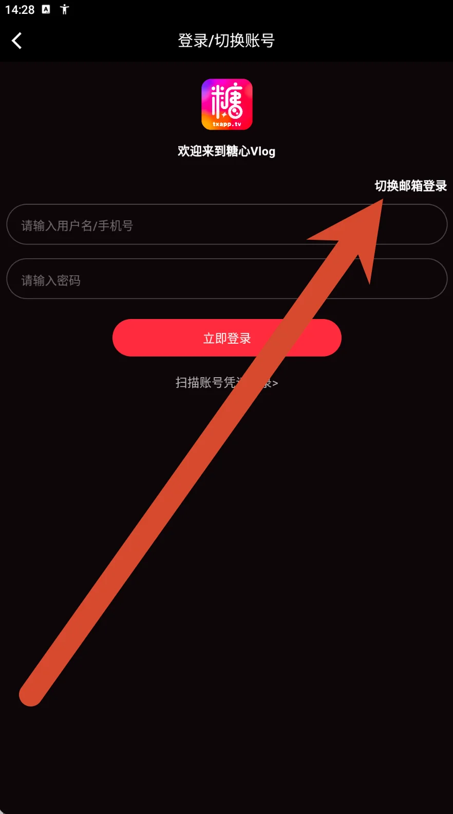 账户登录界面参考